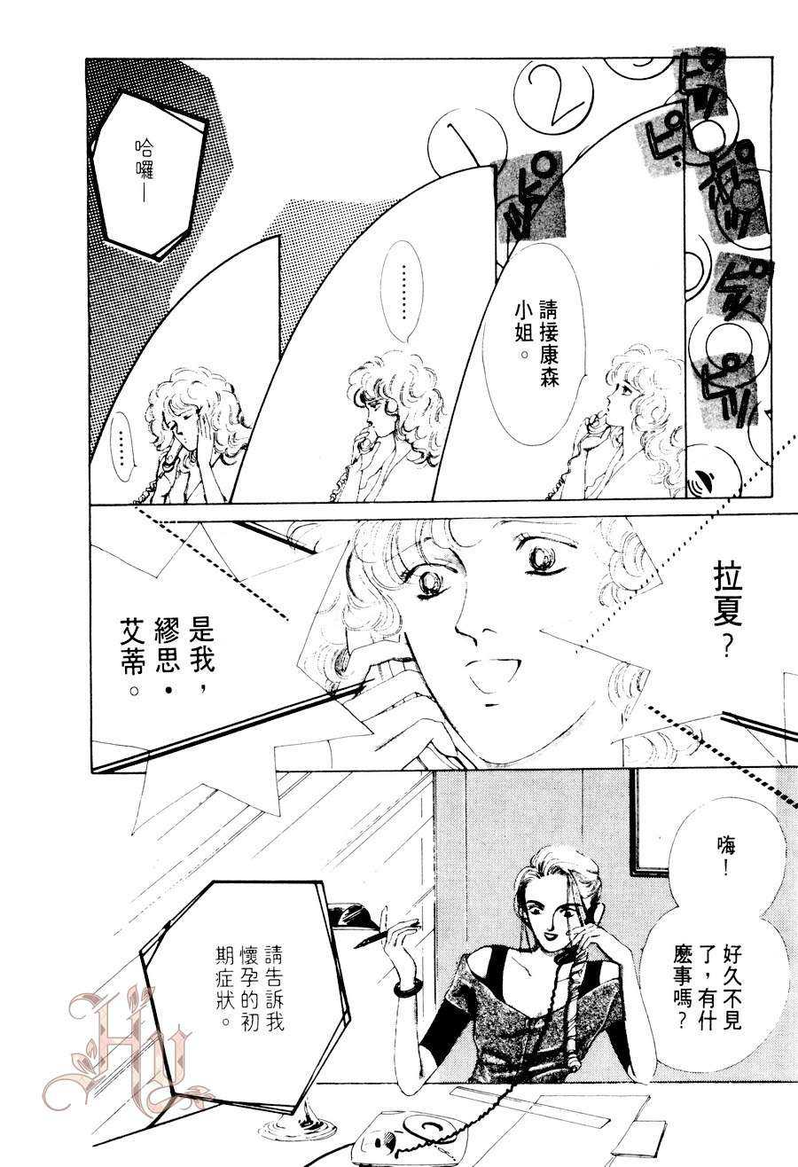 《最佳男主角》漫画最新章节 第2卷 免费下拉式在线观看章节第【108】张图片