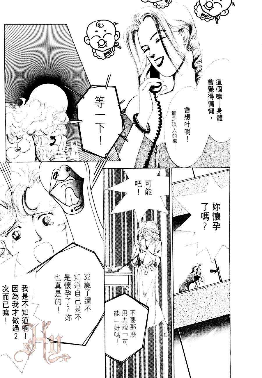 《最佳男主角》漫画最新章节 第2卷 免费下拉式在线观看章节第【109】张图片