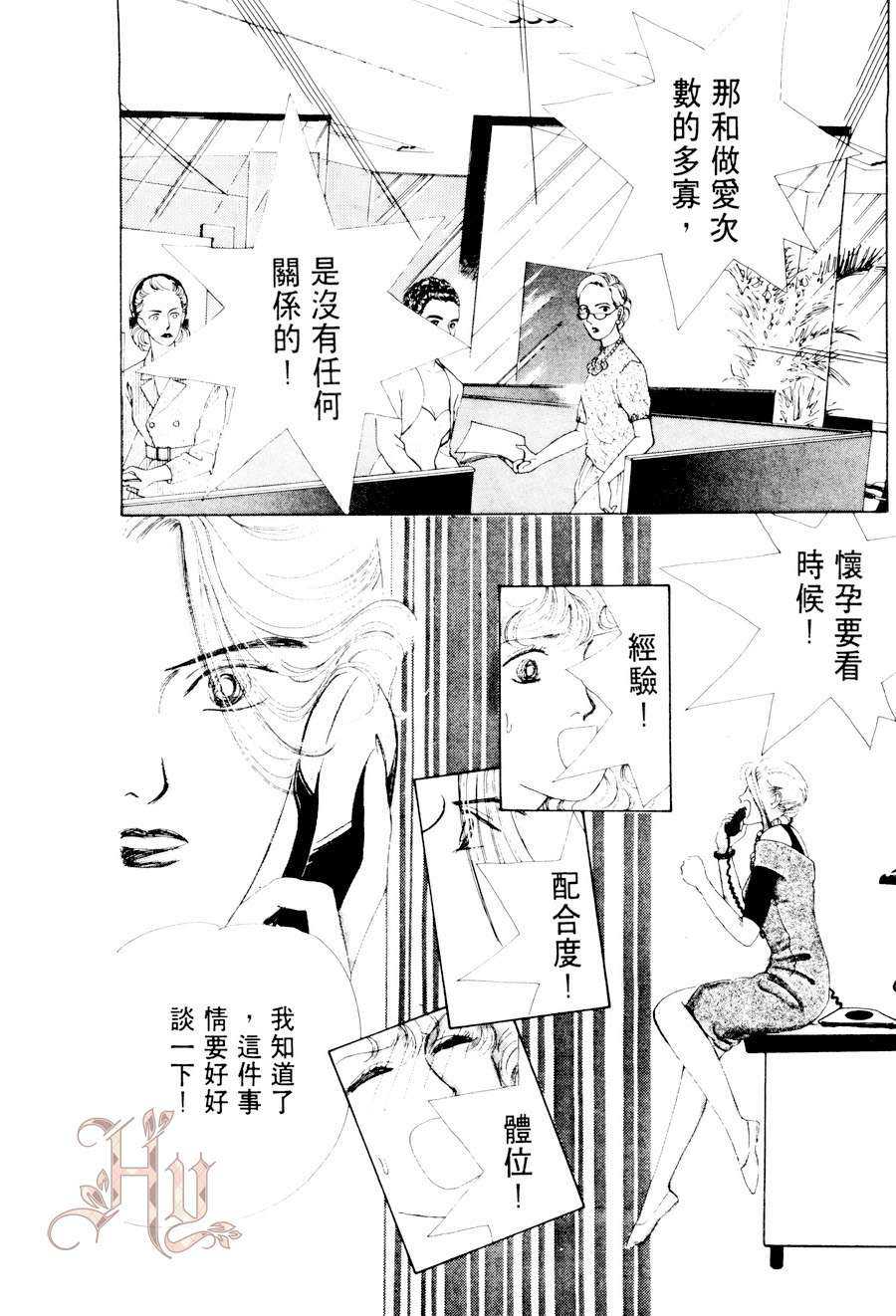 《最佳男主角》漫画最新章节 第2卷 免费下拉式在线观看章节第【110】张图片