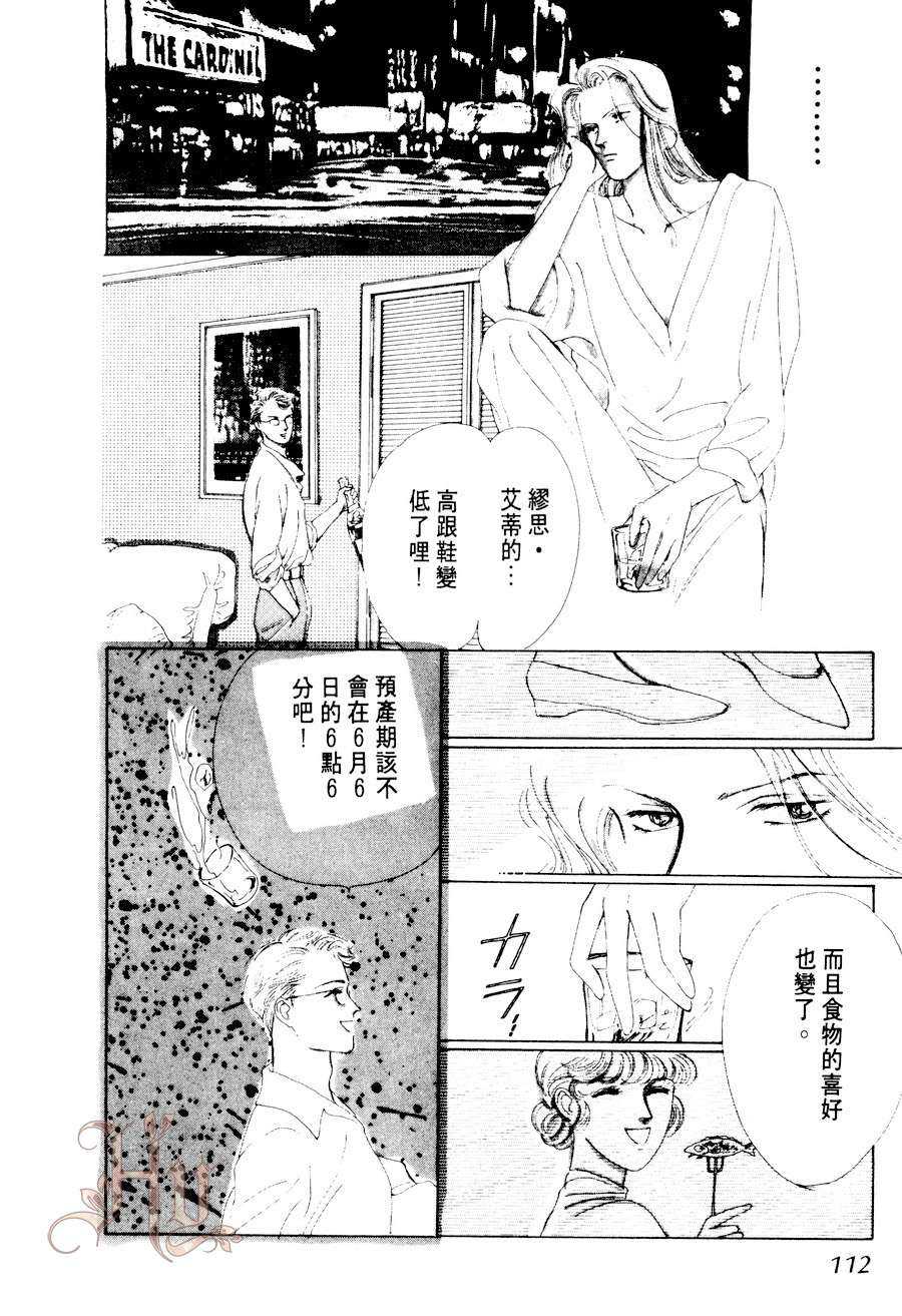 《最佳男主角》漫画最新章节 第2卷 免费下拉式在线观看章节第【112】张图片