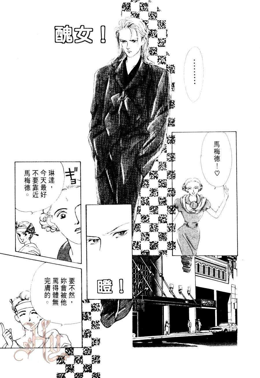 《最佳男主角》漫画最新章节 第2卷 免费下拉式在线观看章节第【115】张图片