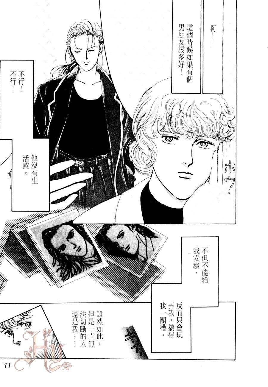 《最佳男主角》漫画最新章节 第2卷 免费下拉式在线观看章节第【11】张图片