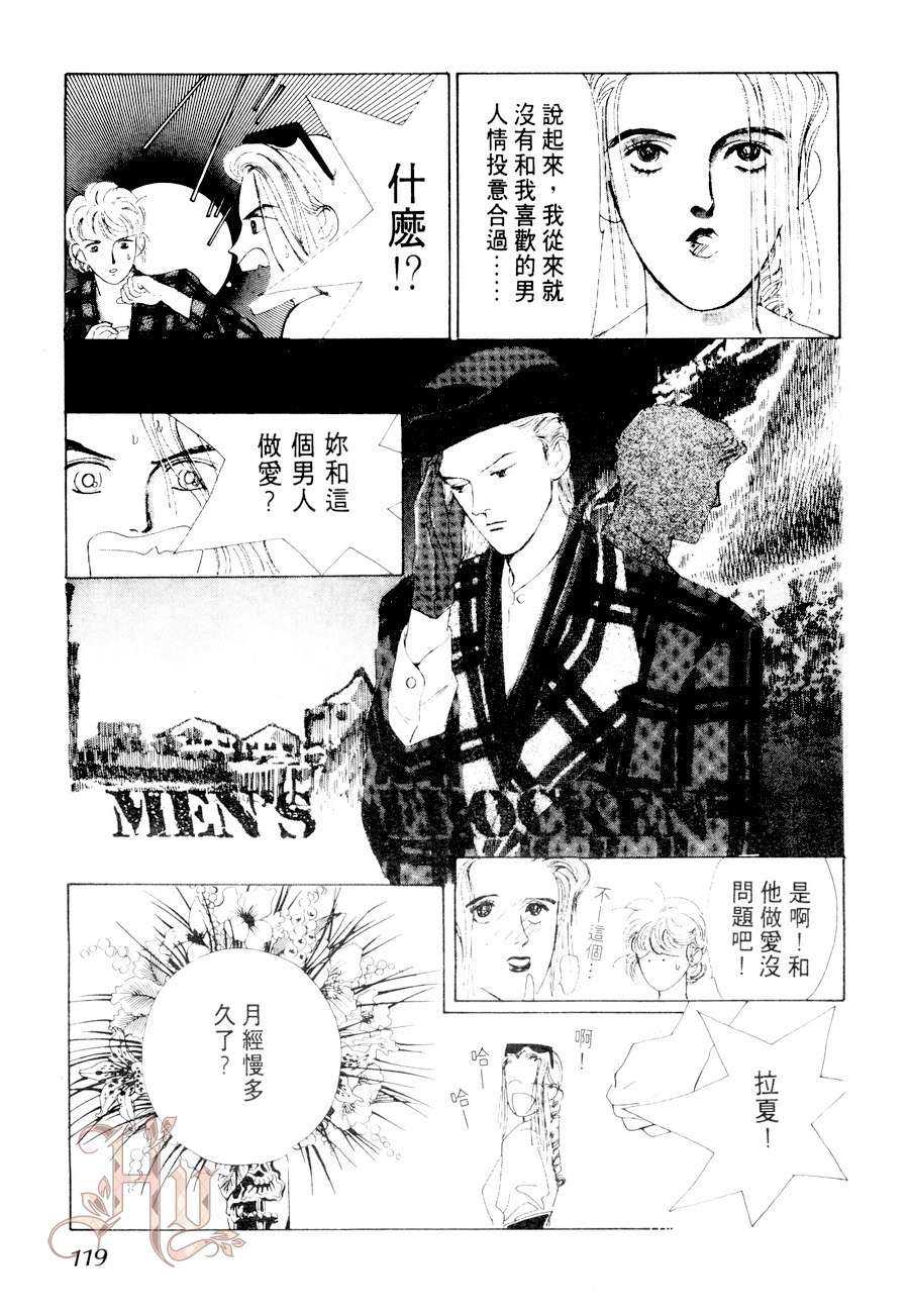 《最佳男主角》漫画最新章节 第2卷 免费下拉式在线观看章节第【119】张图片