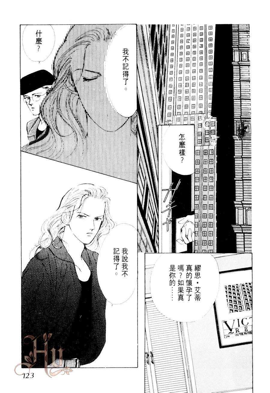 《最佳男主角》漫画最新章节 第2卷 免费下拉式在线观看章节第【123】张图片