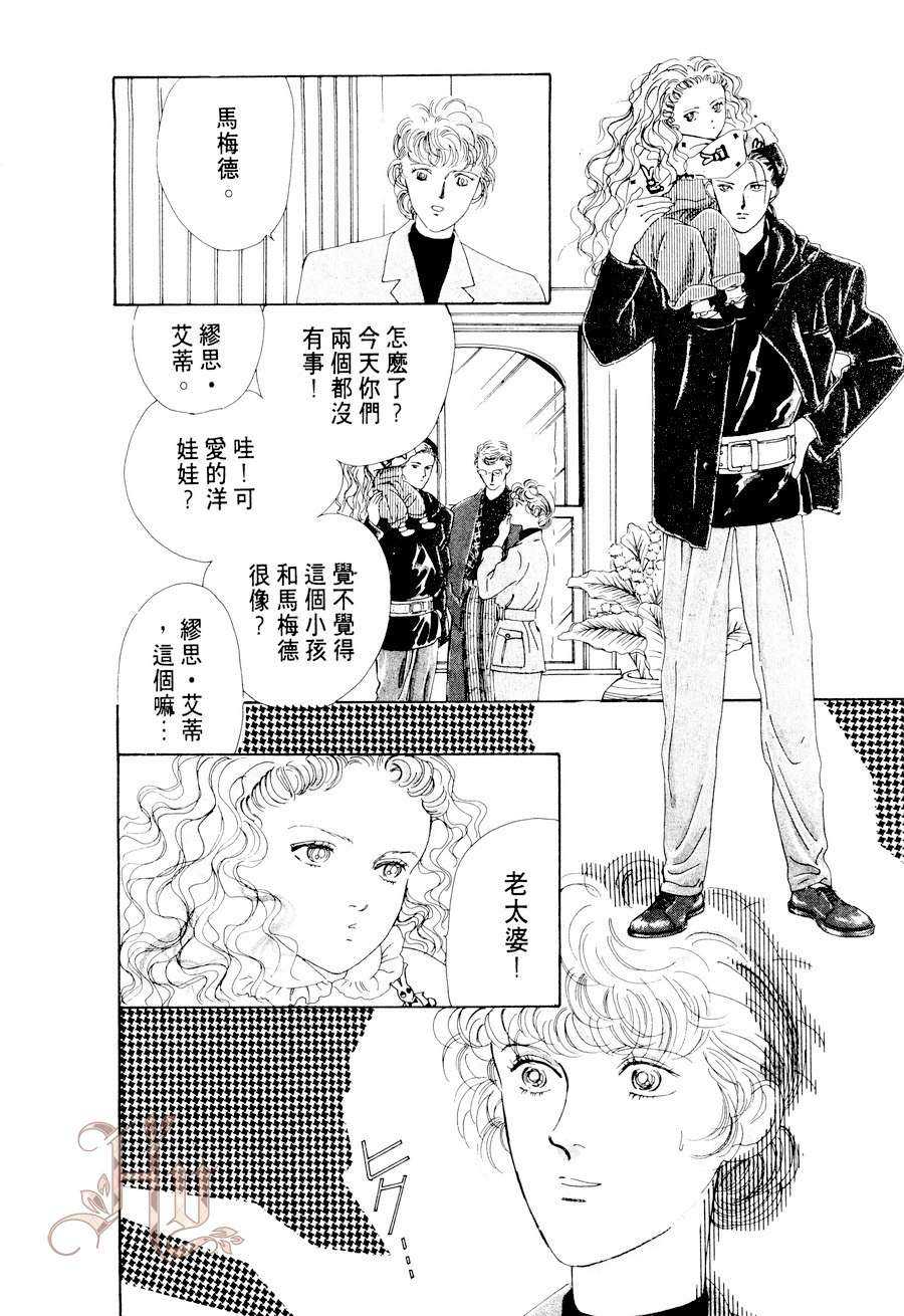 《最佳男主角》漫画最新章节 第2卷 免费下拉式在线观看章节第【12】张图片