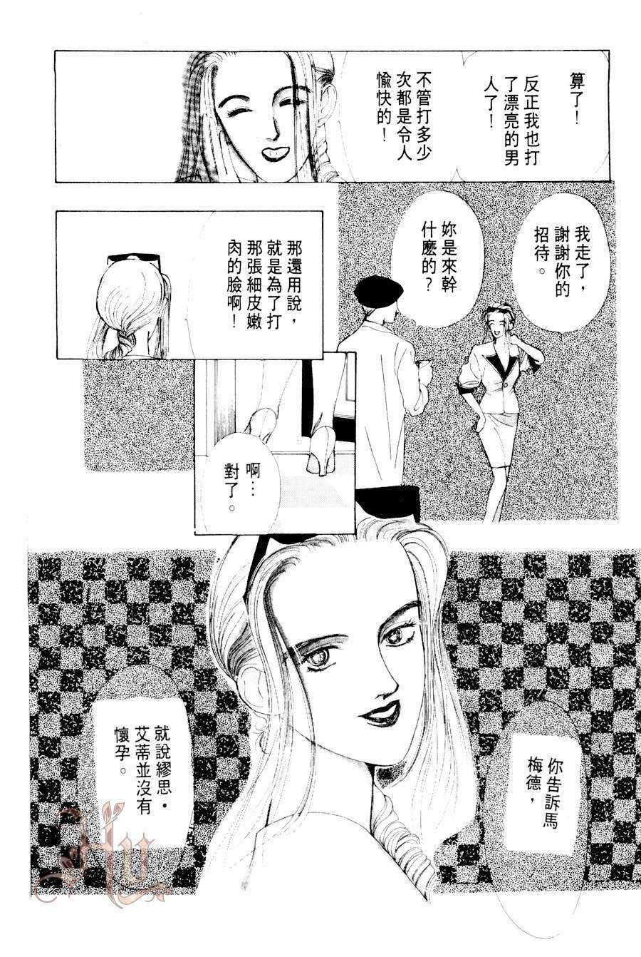 《最佳男主角》漫画最新章节 第2卷 免费下拉式在线观看章节第【130】张图片