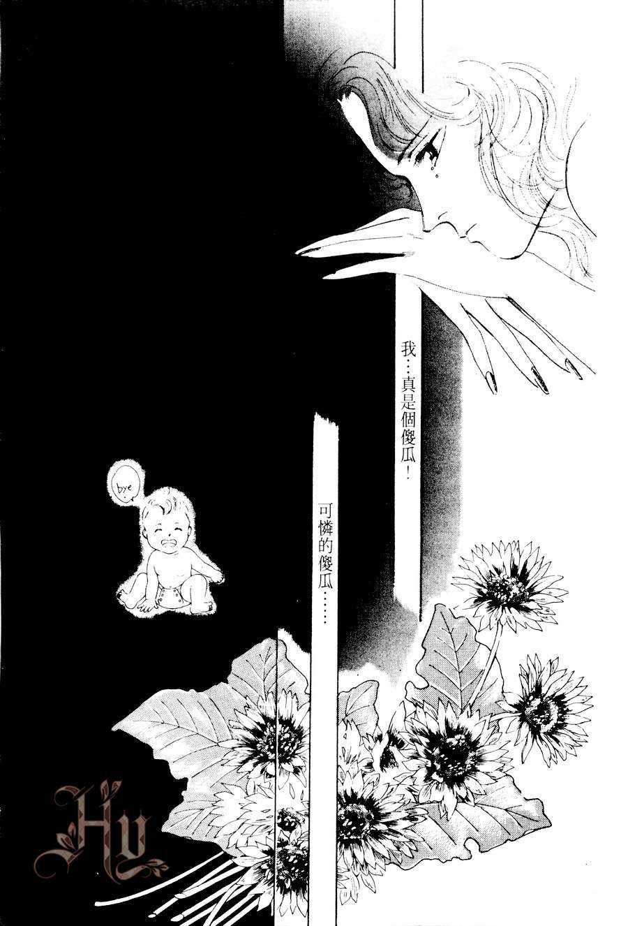 《最佳男主角》漫画最新章节 第2卷 免费下拉式在线观看章节第【133】张图片