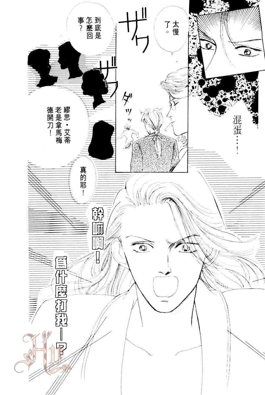 《最佳男主角》漫画最新章节 第2卷 免费下拉式在线观看章节第【138】张图片