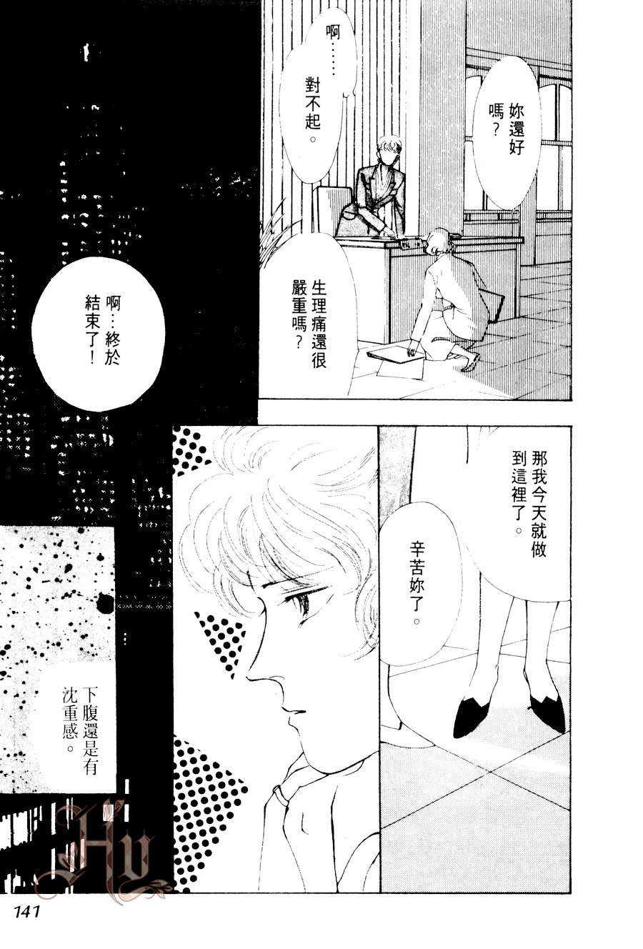 《最佳男主角》漫画最新章节 第2卷 免费下拉式在线观看章节第【141】张图片