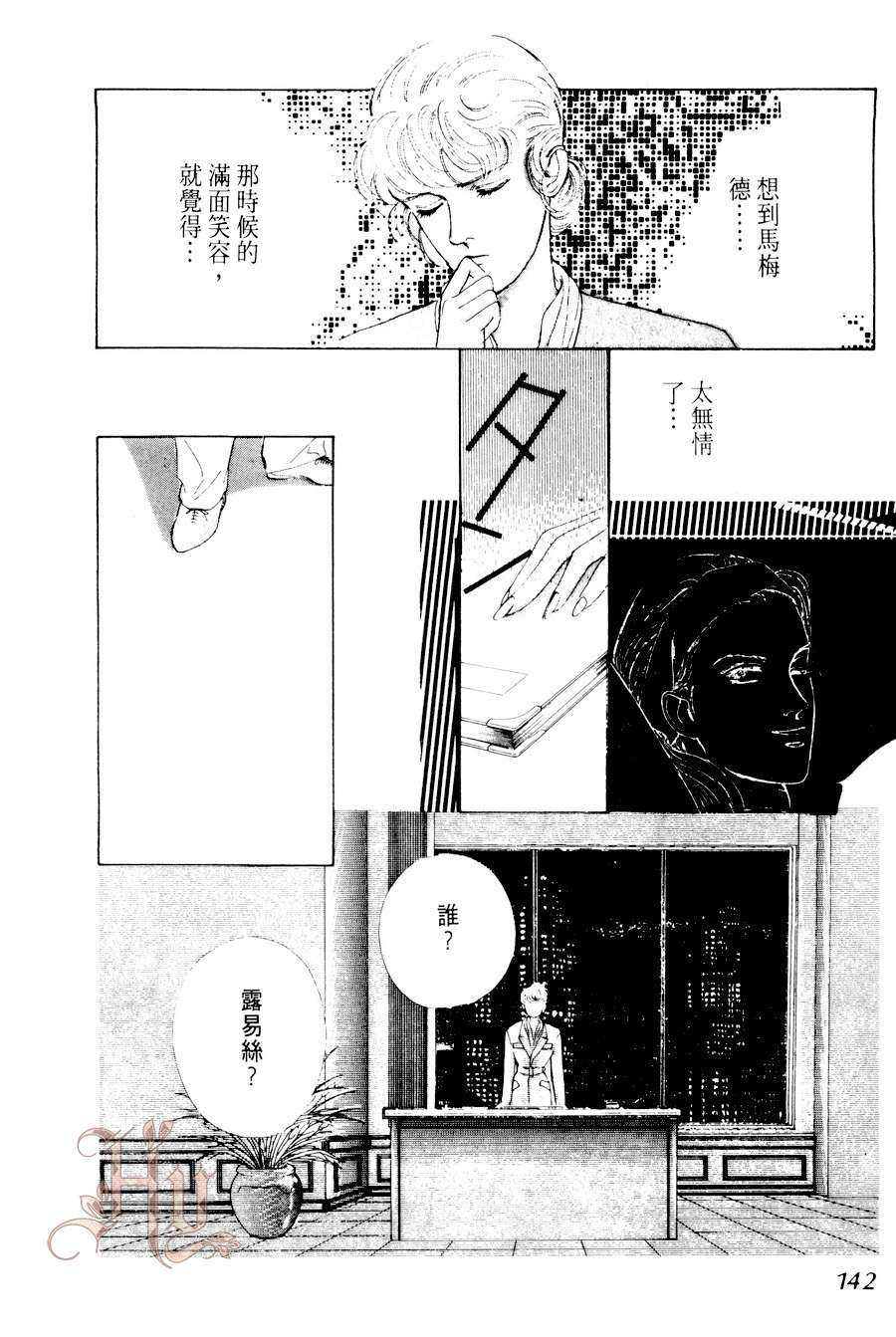 《最佳男主角》漫画最新章节 第2卷 免费下拉式在线观看章节第【142】张图片