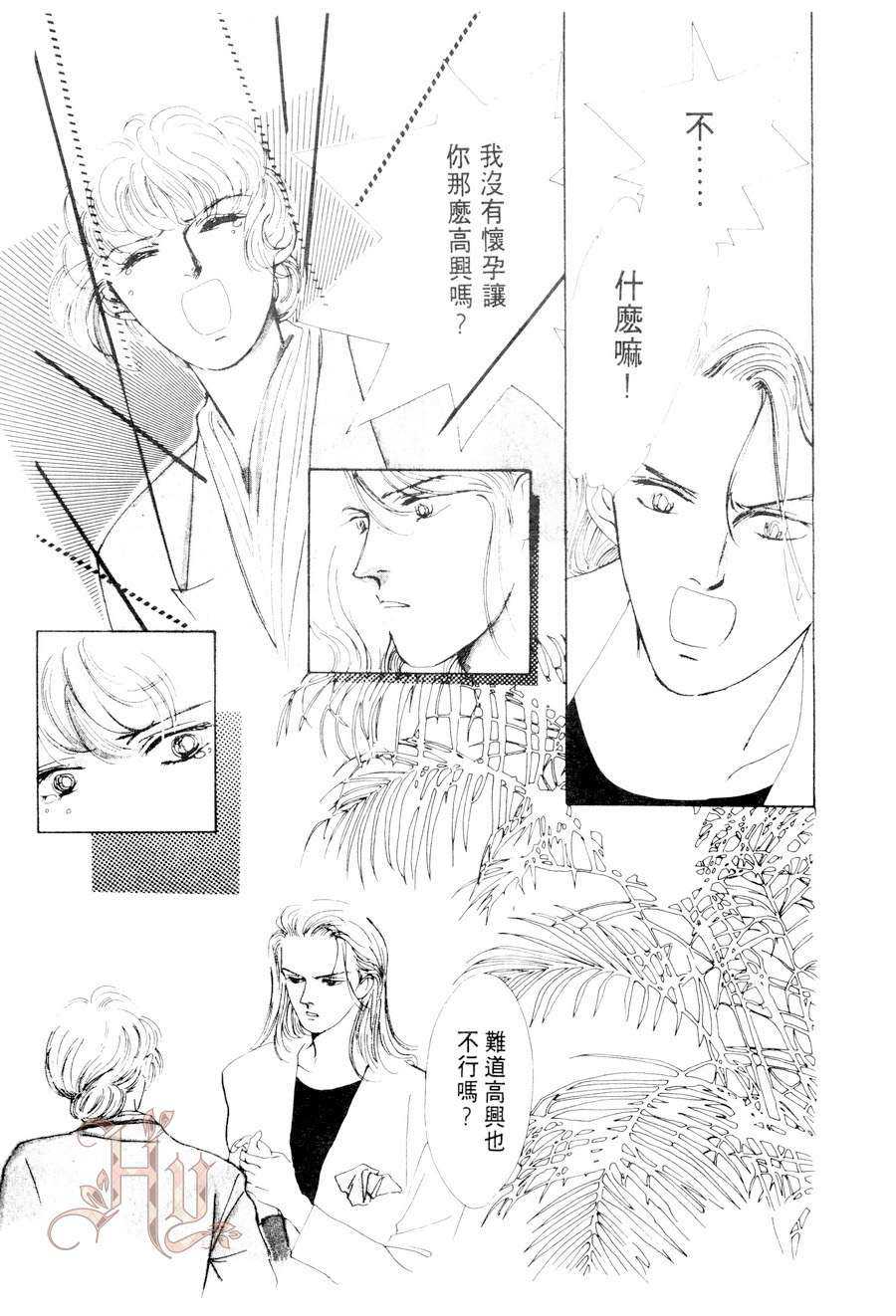 《最佳男主角》漫画最新章节 第2卷 免费下拉式在线观看章节第【145】张图片