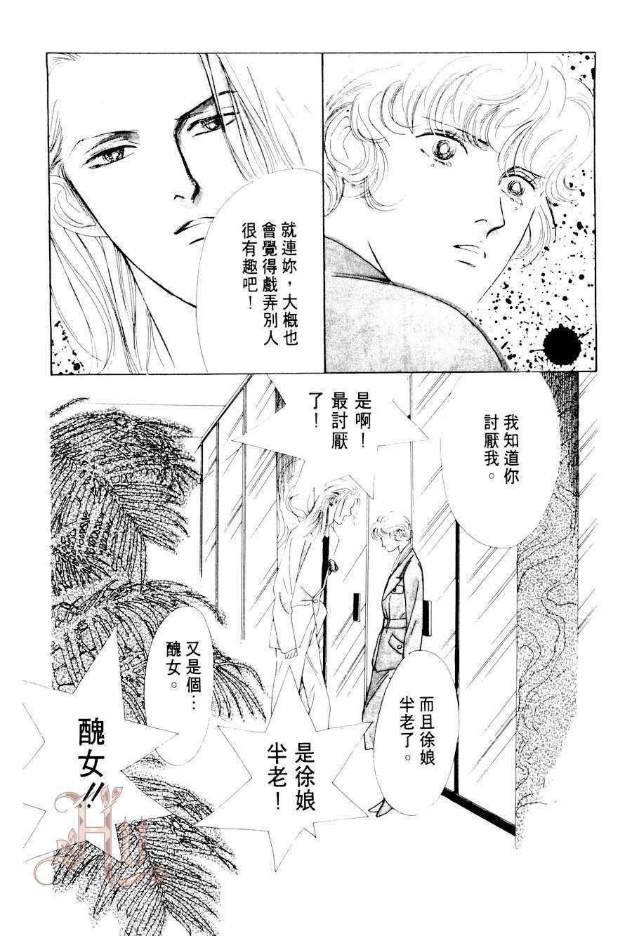 《最佳男主角》漫画最新章节 第2卷 免费下拉式在线观看章节第【146】张图片