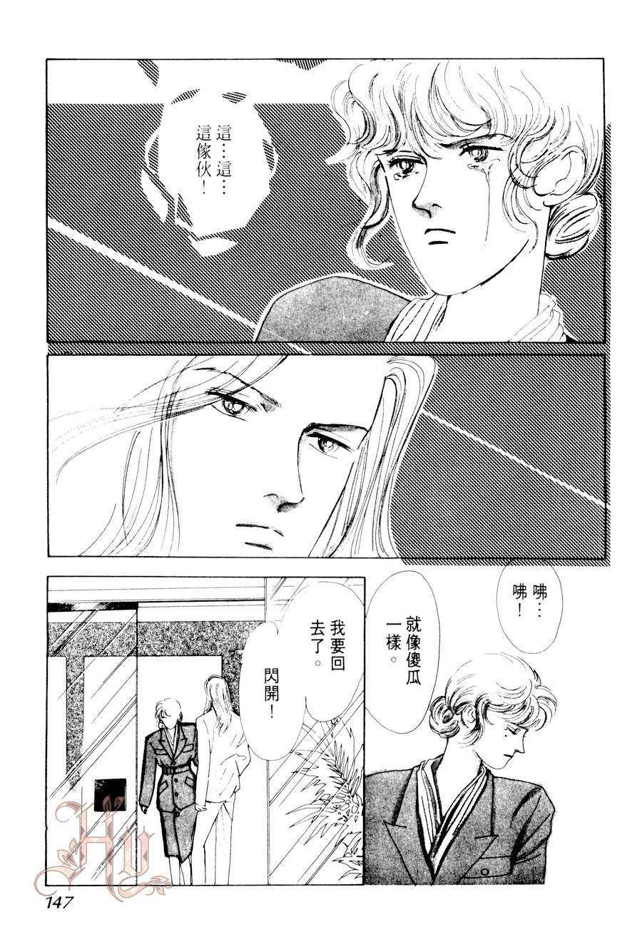 《最佳男主角》漫画最新章节 第2卷 免费下拉式在线观看章节第【147】张图片