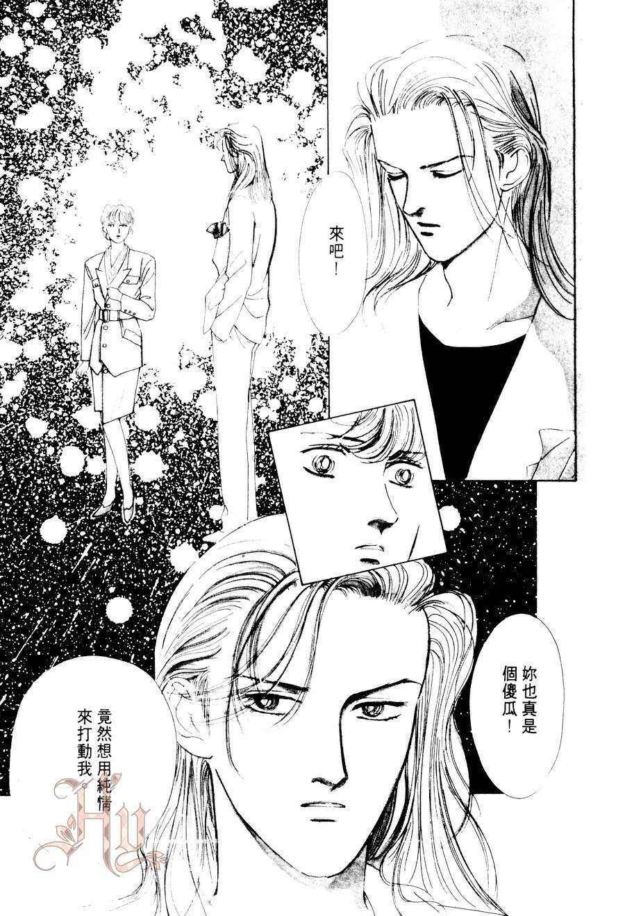 《最佳男主角》漫画最新章节 第2卷 免费下拉式在线观看章节第【149】张图片