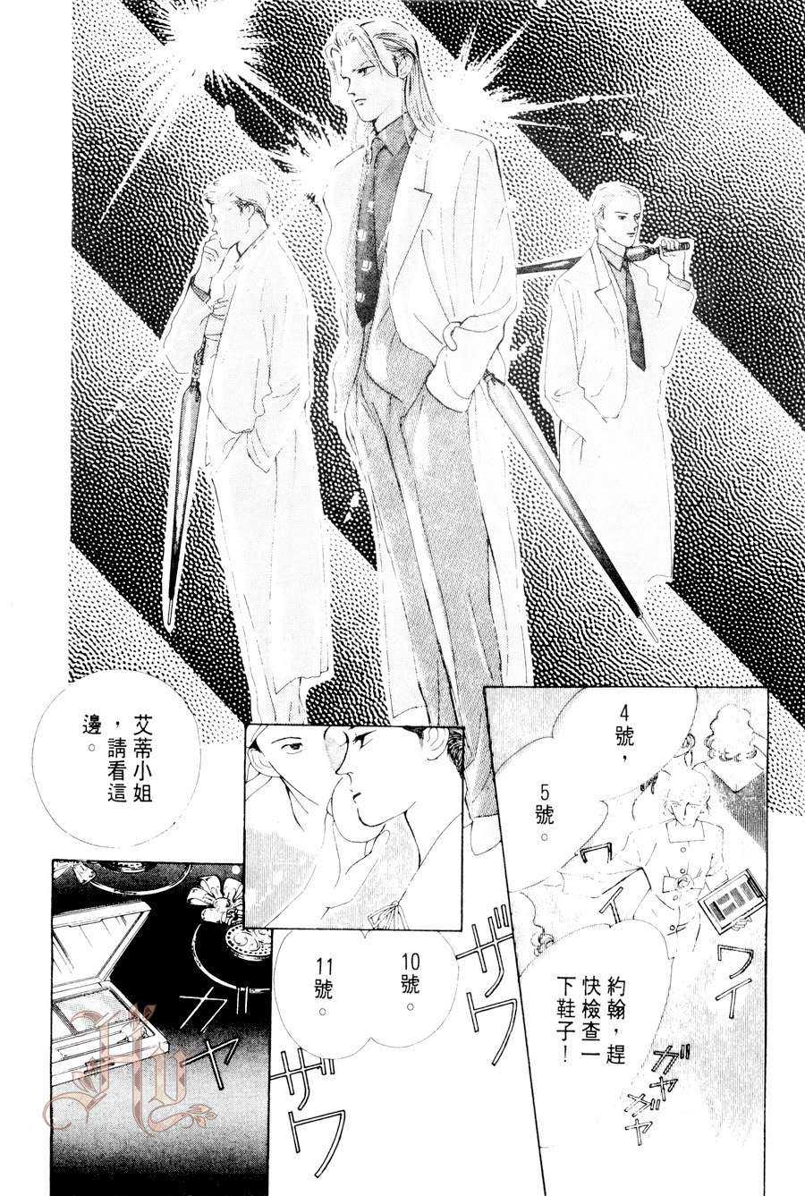 《最佳男主角》漫画最新章节 第2卷 免费下拉式在线观看章节第【152】张图片