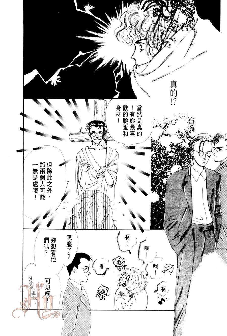 《最佳男主角》漫画最新章节 第2卷 免费下拉式在线观看章节第【158】张图片