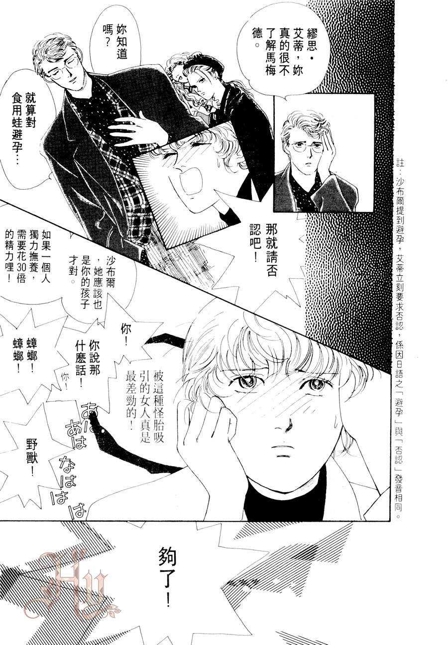 《最佳男主角》漫画最新章节 第2卷 免费下拉式在线观看章节第【15】张图片