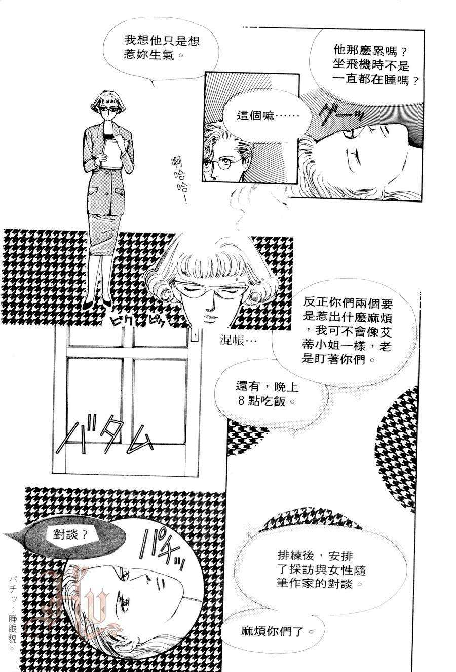 《最佳男主角》漫画最新章节 第2卷 免费下拉式在线观看章节第【163】张图片