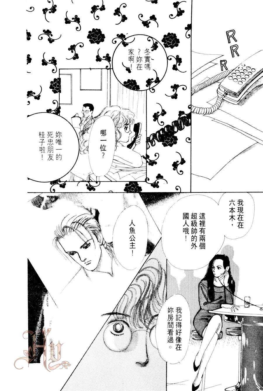 《最佳男主角》漫画最新章节 第2卷 免费下拉式在线观看章节第【166】张图片