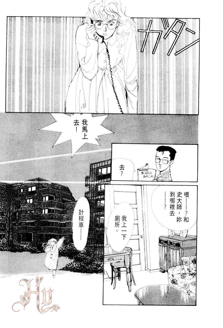 《最佳男主角》漫画最新章节 第2卷 免费下拉式在线观看章节第【167】张图片