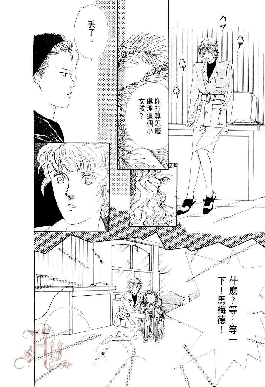 《最佳男主角》漫画最新章节 第2卷 免费下拉式在线观看章节第【16】张图片