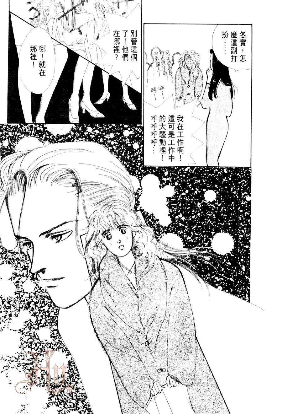 《最佳男主角》漫画最新章节 第2卷 免费下拉式在线观看章节第【169】张图片