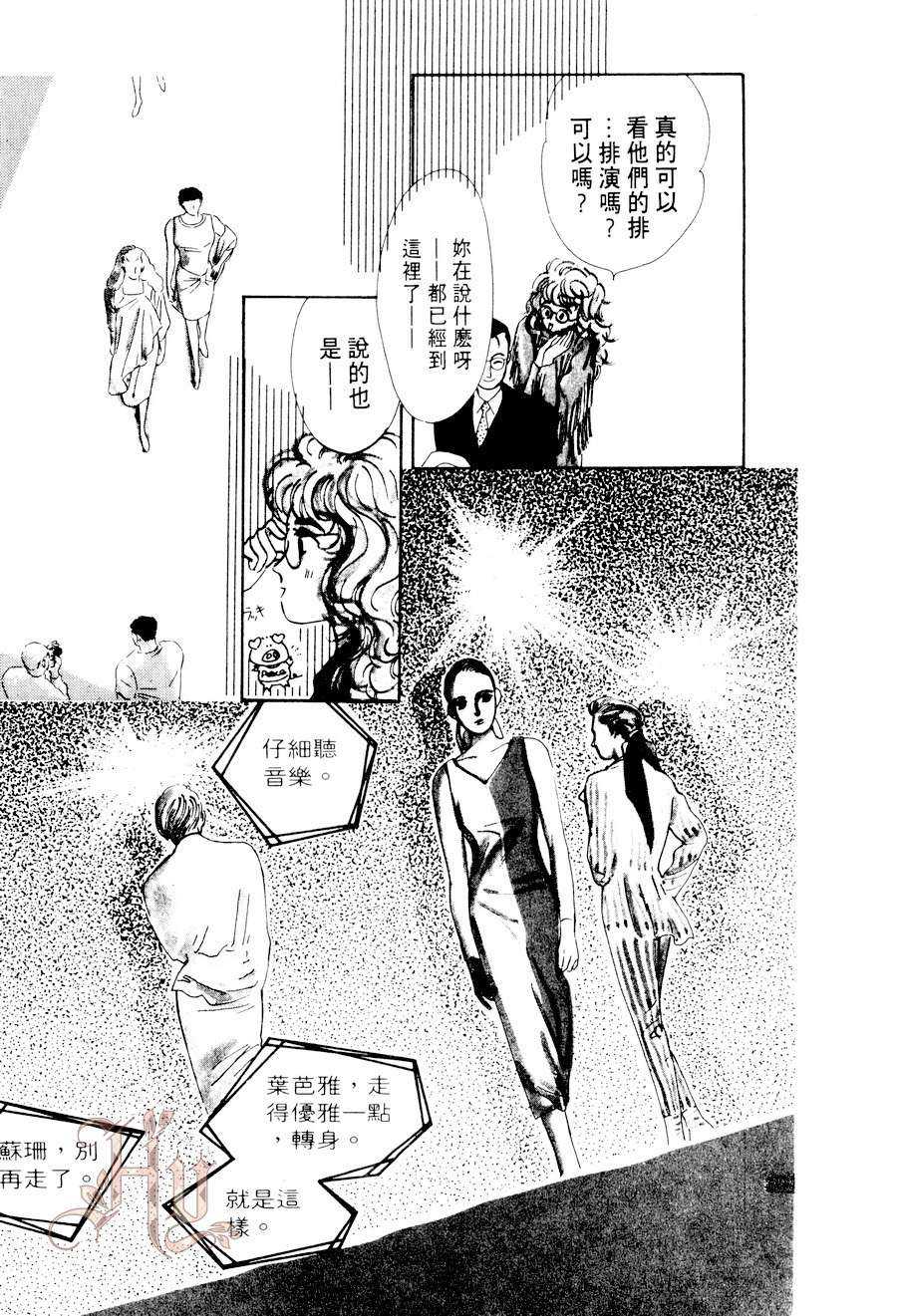 《最佳男主角》漫画最新章节 第2卷 免费下拉式在线观看章节第【173】张图片