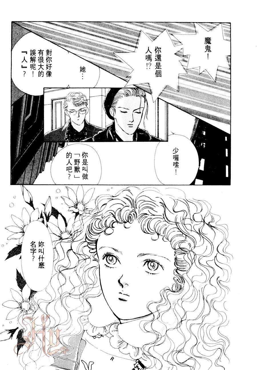 《最佳男主角》漫画最新章节 第2卷 免费下拉式在线观看章节第【17】张图片