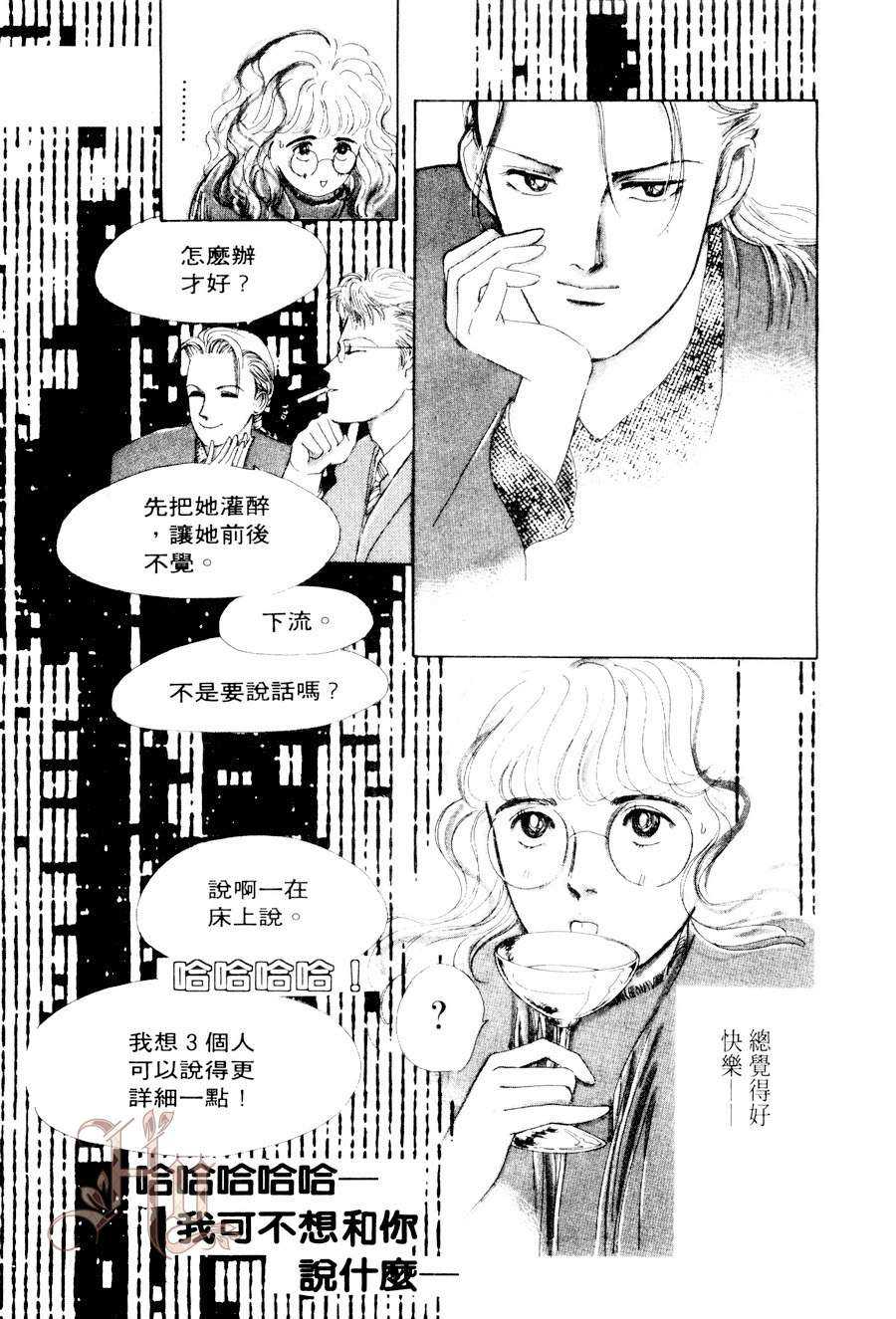 《最佳男主角》漫画最新章节 第2卷 免费下拉式在线观看章节第【183】张图片