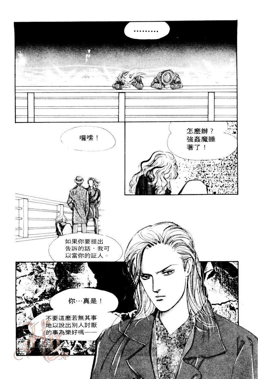 《最佳男主角》漫画最新章节 第2卷 免费下拉式在线观看章节第【188】张图片