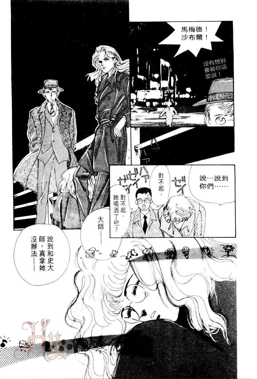 《最佳男主角》漫画最新章节 第2卷 免费下拉式在线观看章节第【189】张图片