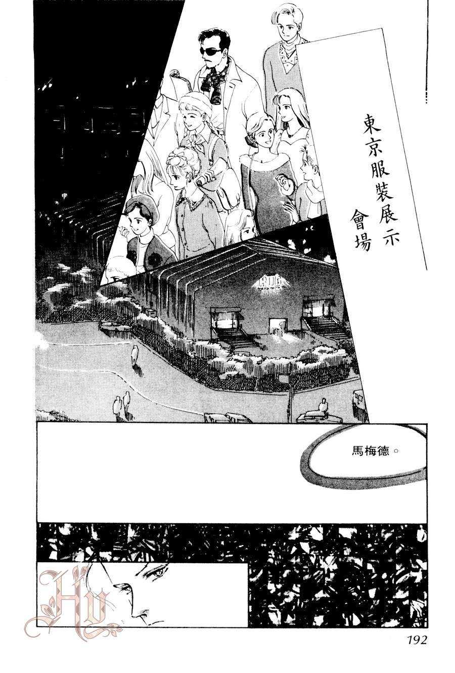 《最佳男主角》漫画最新章节 第2卷 免费下拉式在线观看章节第【192】张图片