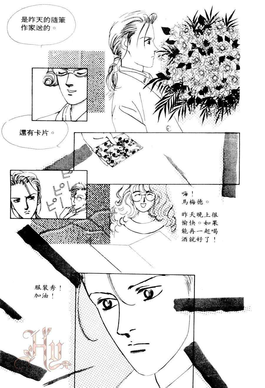 《最佳男主角》漫画最新章节 第2卷 免费下拉式在线观看章节第【193】张图片