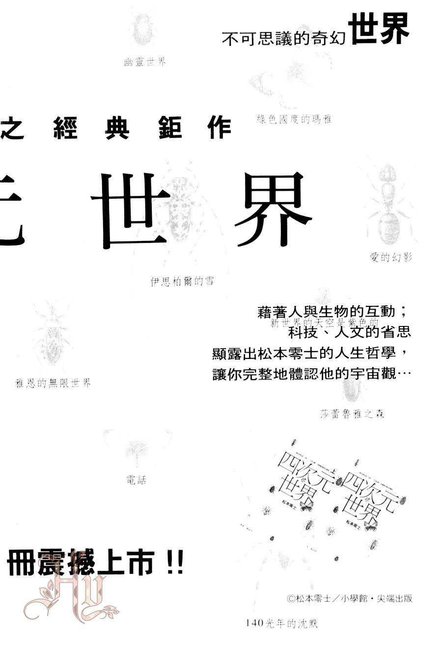 《最佳男主角》漫画最新章节 第2卷 免费下拉式在线观看章节第【206】张图片