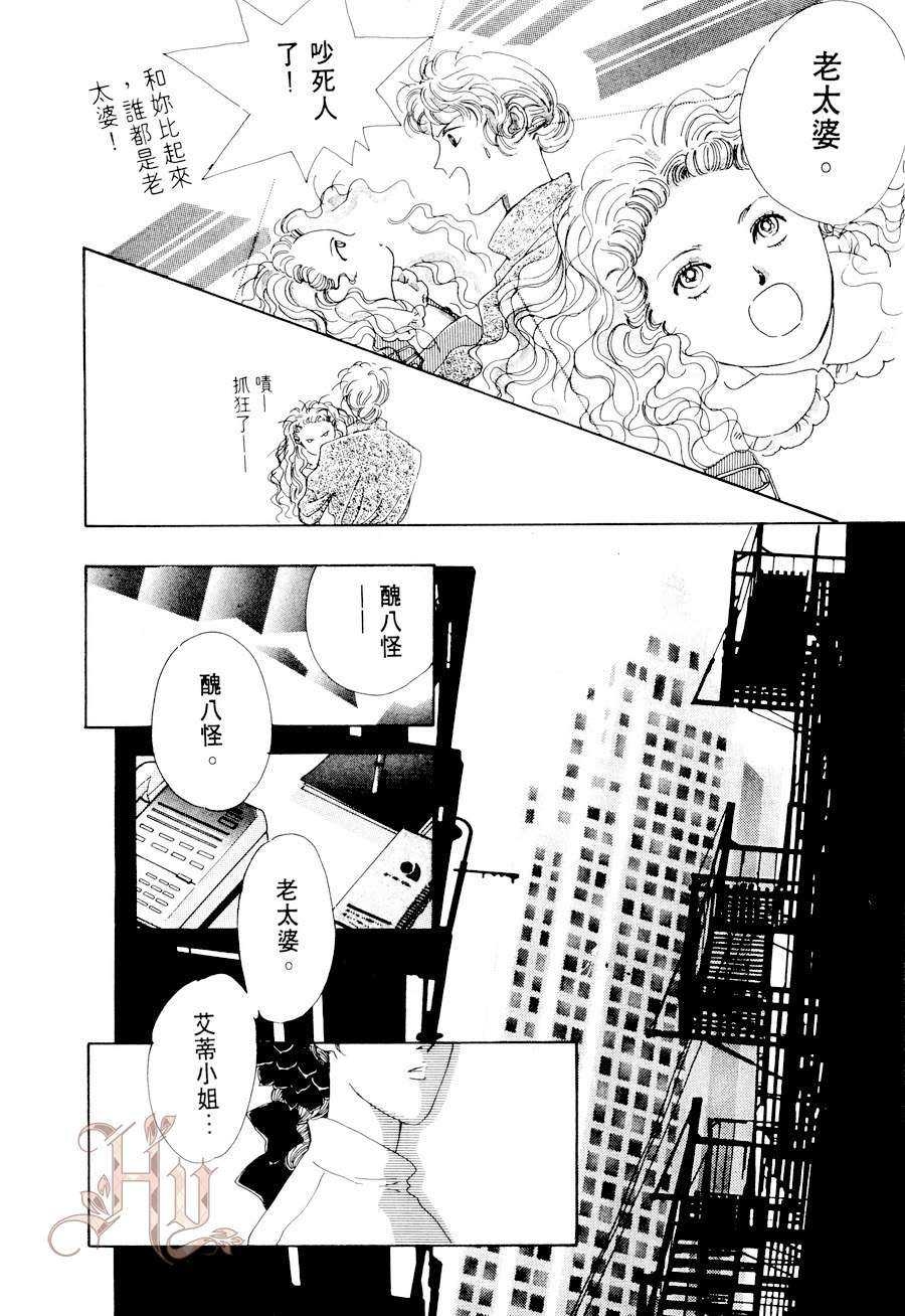 《最佳男主角》漫画最新章节 第2卷 免费下拉式在线观看章节第【26】张图片