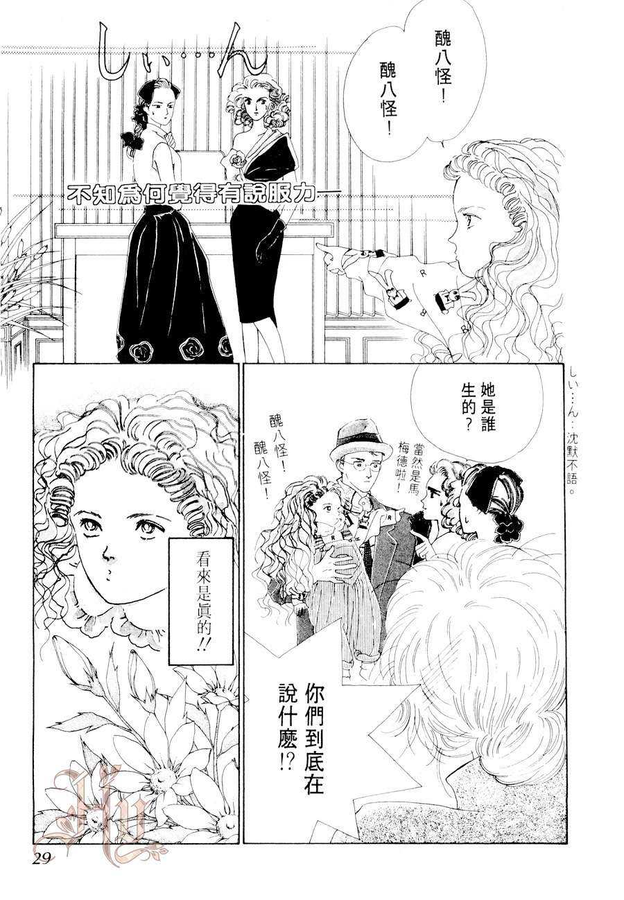 《最佳男主角》漫画最新章节 第2卷 免费下拉式在线观看章节第【29】张图片