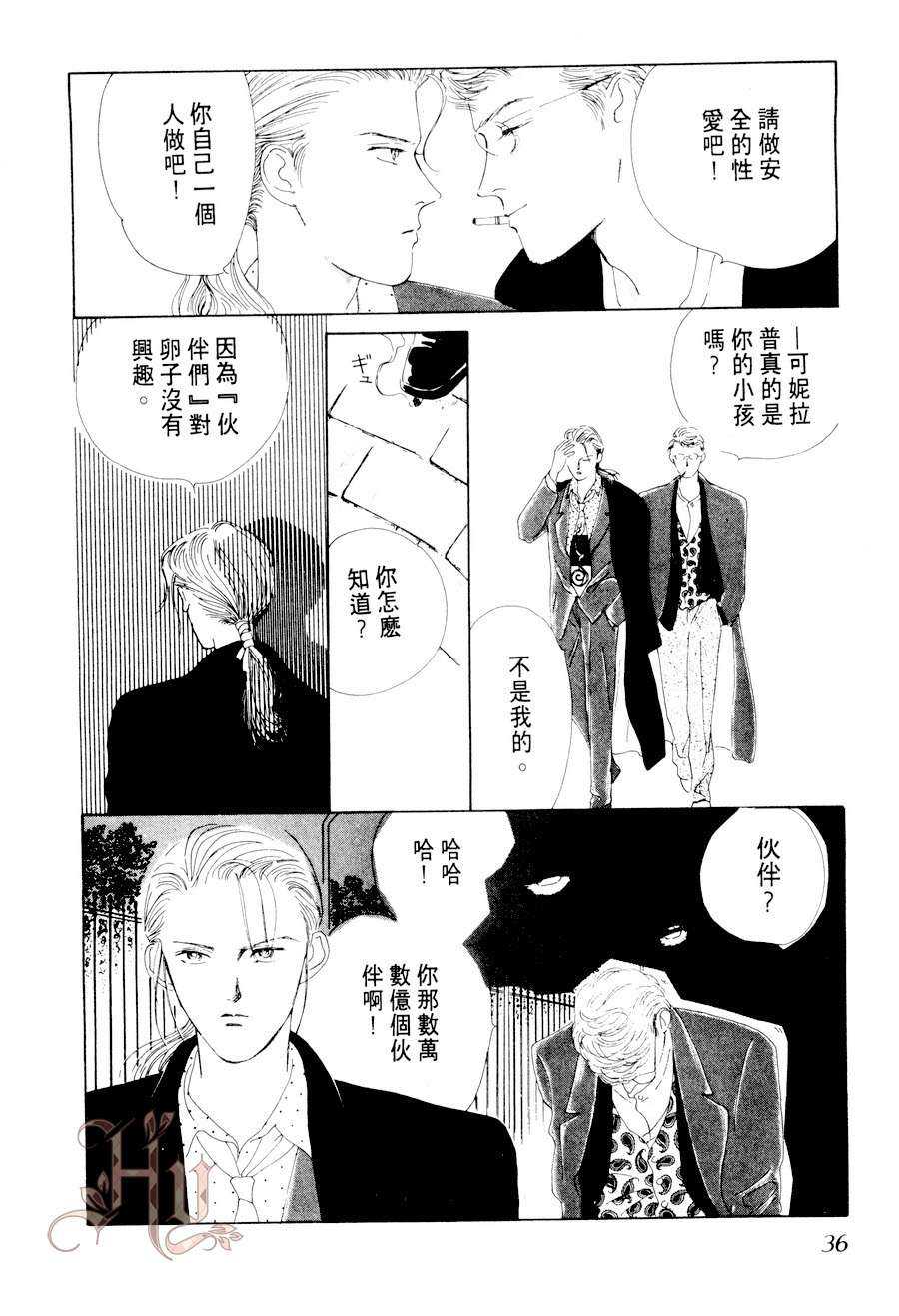 《最佳男主角》漫画最新章节 第2卷 免费下拉式在线观看章节第【36】张图片