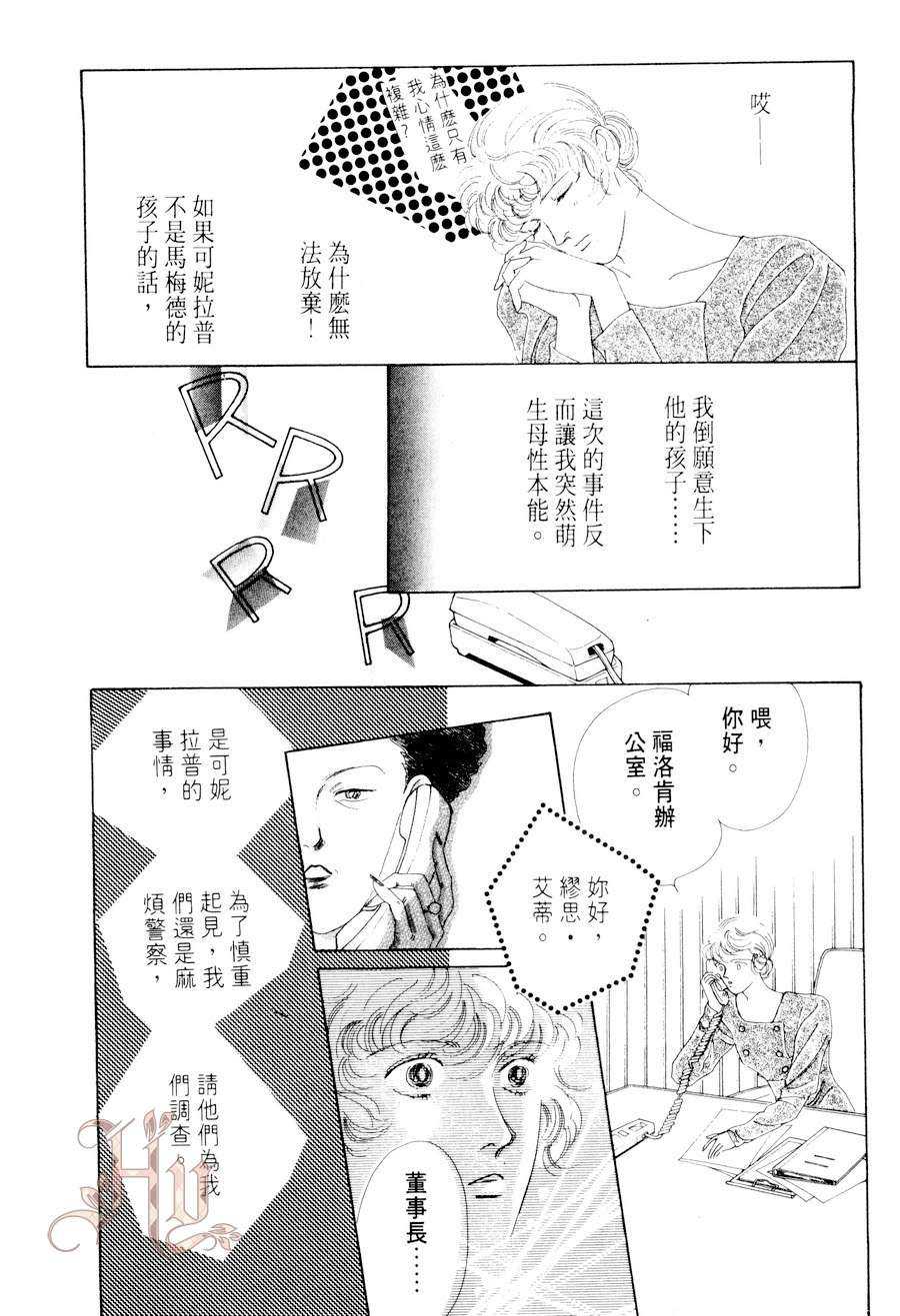 《最佳男主角》漫画最新章节 第2卷 免费下拉式在线观看章节第【40】张图片