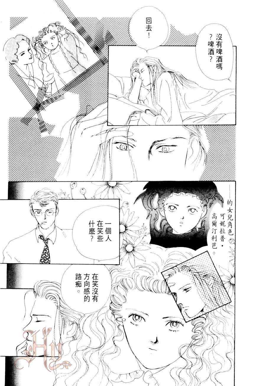 《最佳男主角》漫画最新章节 第2卷 免费下拉式在线观看章节第【43】张图片