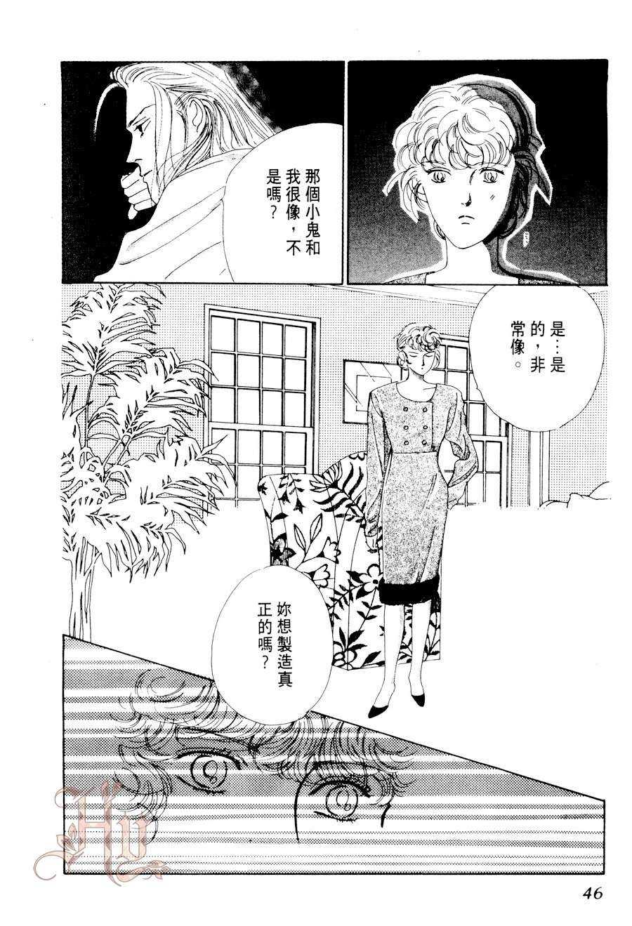 《最佳男主角》漫画最新章节 第2卷 免费下拉式在线观看章节第【46】张图片