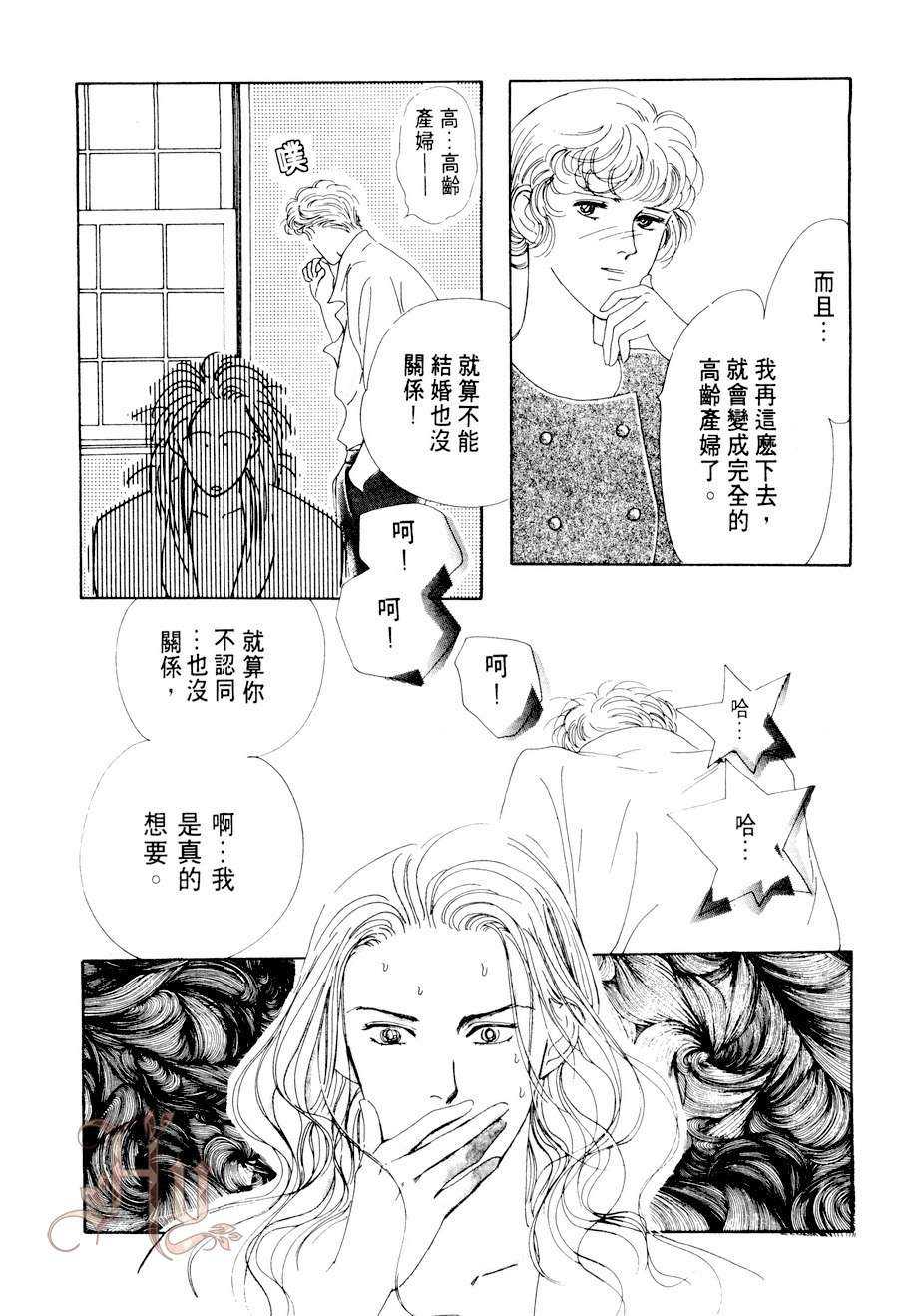 《最佳男主角》漫画最新章节 第2卷 免费下拉式在线观看章节第【50】张图片