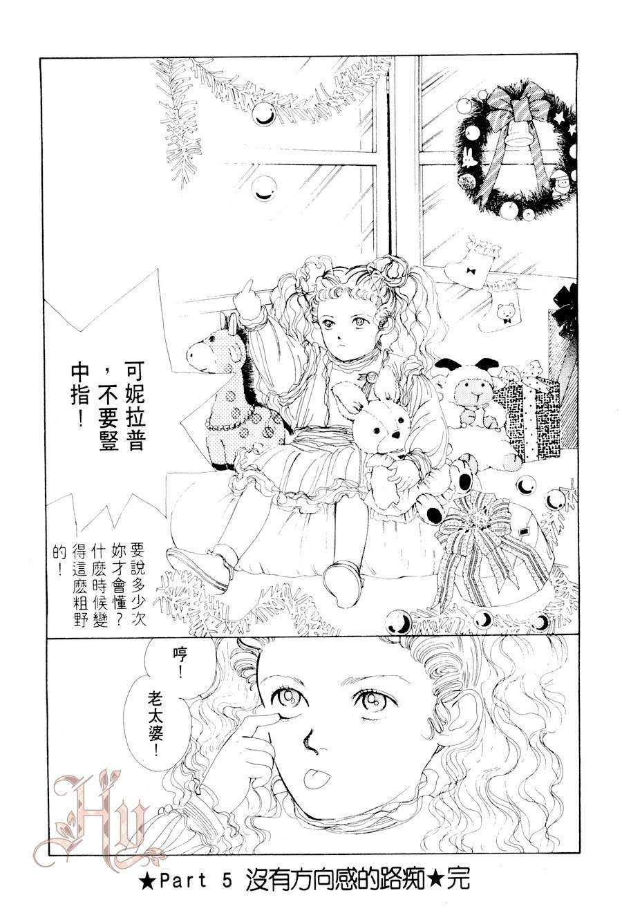 《最佳男主角》漫画最新章节 第2卷 免费下拉式在线观看章节第【52】张图片