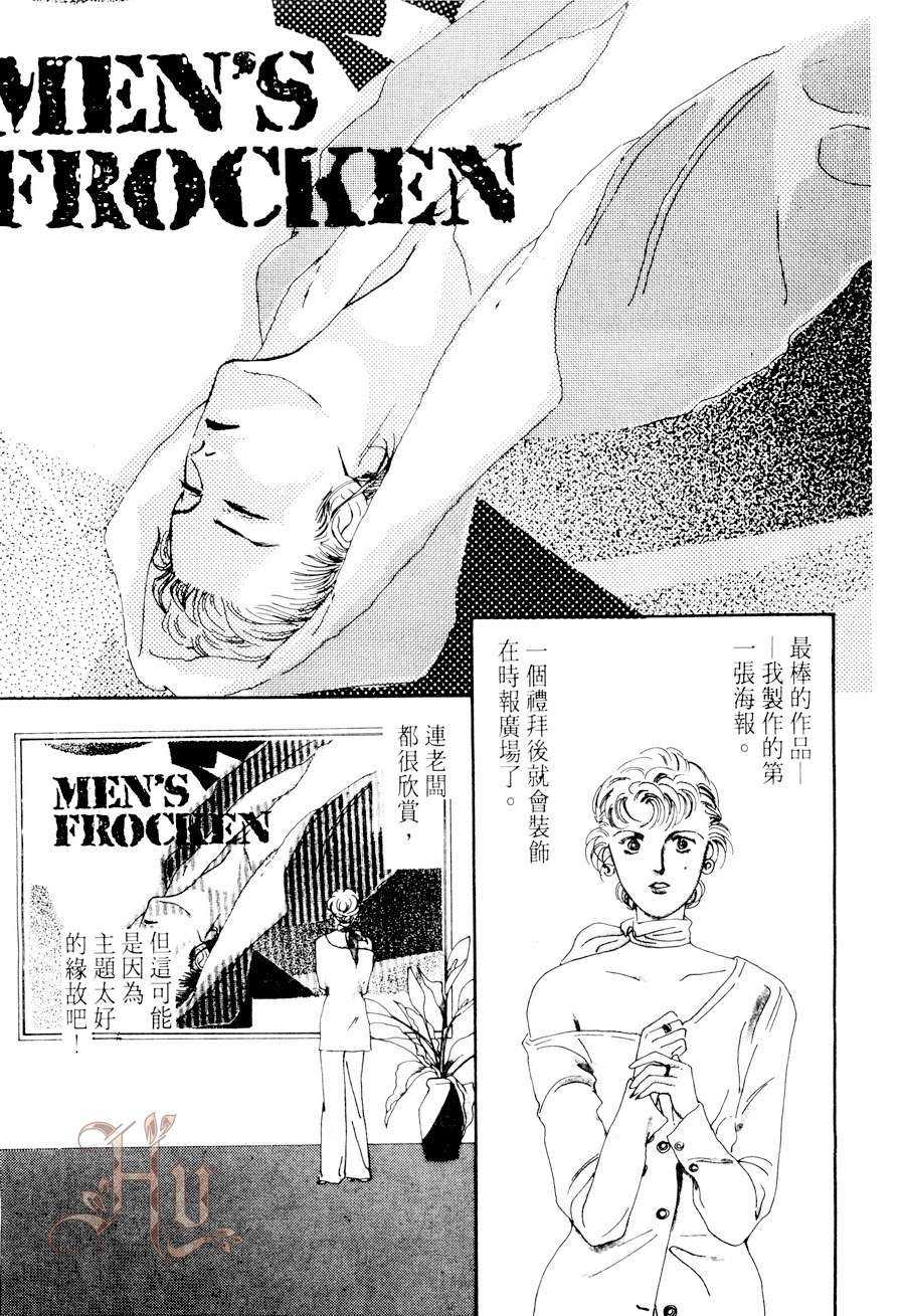 《最佳男主角》漫画最新章节 第2卷 免费下拉式在线观看章节第【55】张图片