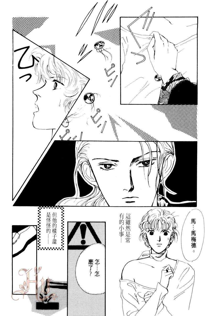 《最佳男主角》漫画最新章节 第2卷 免费下拉式在线观看章节第【58】张图片