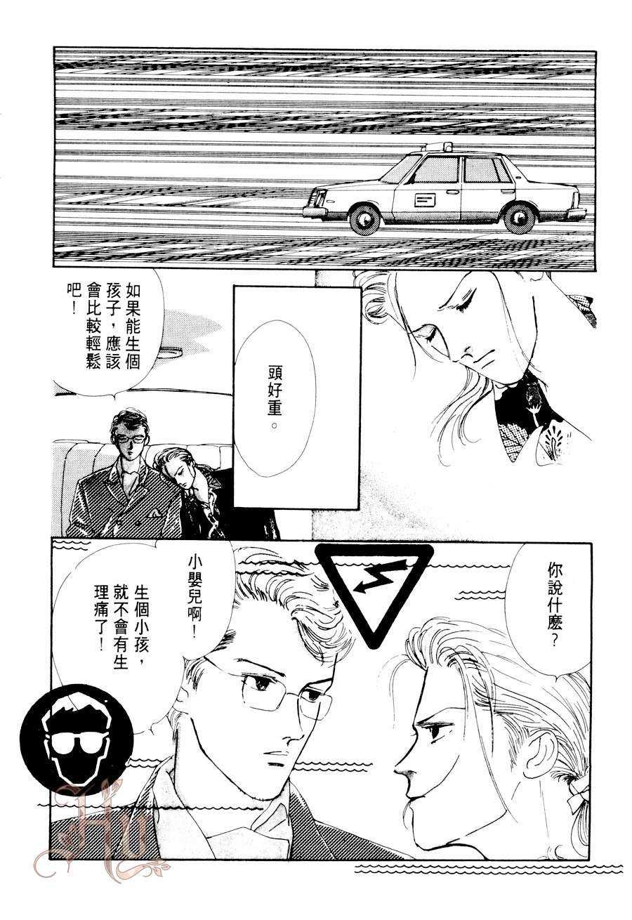 《最佳男主角》漫画最新章节 第2卷 免费下拉式在线观看章节第【62】张图片