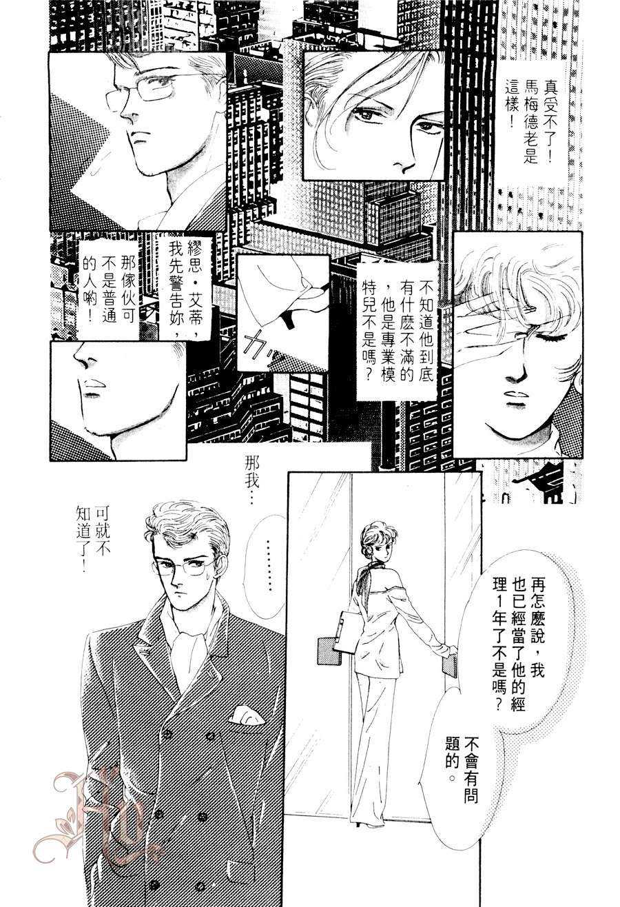 《最佳男主角》漫画最新章节 第2卷 免费下拉式在线观看章节第【64】张图片