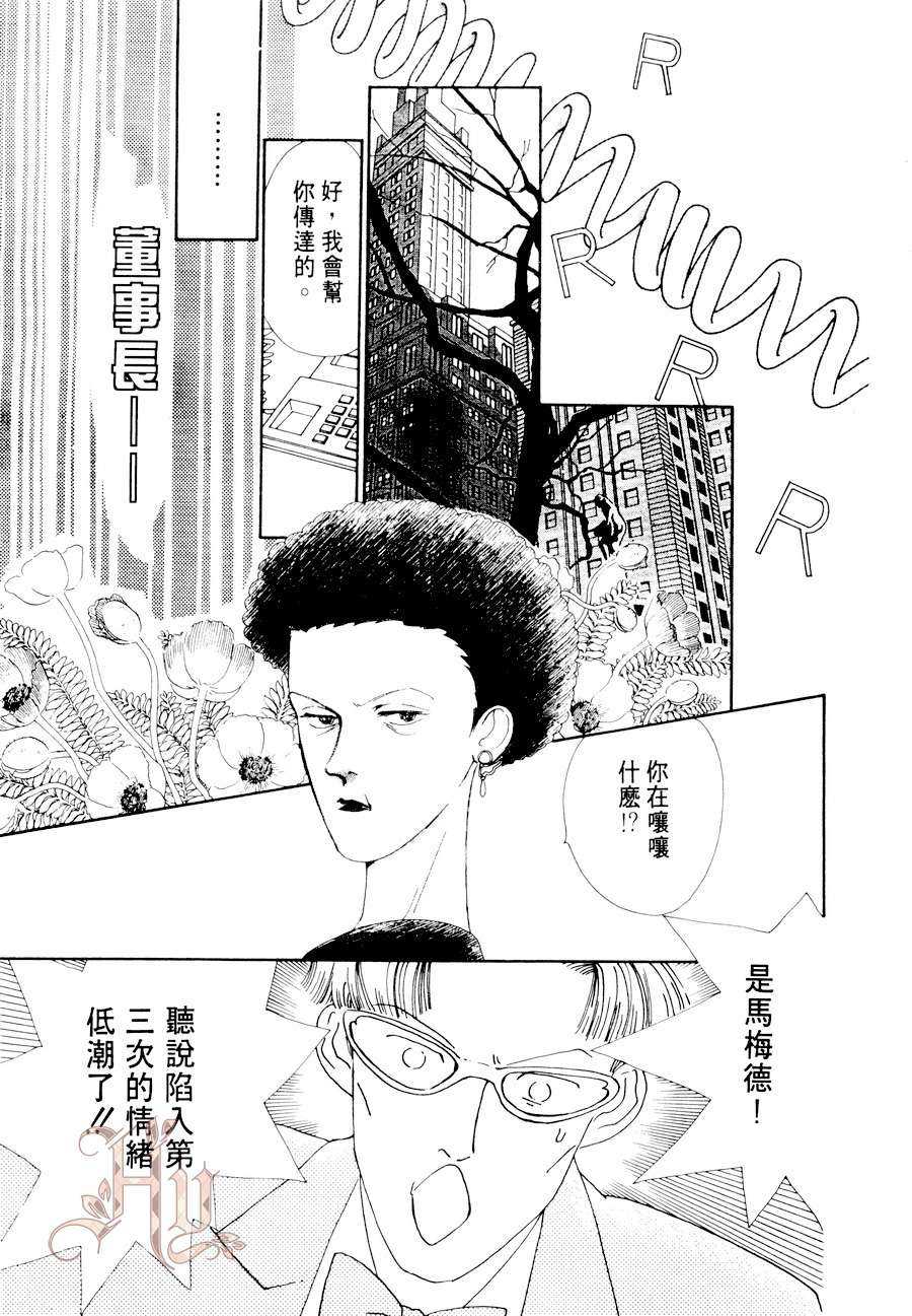 《最佳男主角》漫画最新章节 第2卷 免费下拉式在线观看章节第【65】张图片