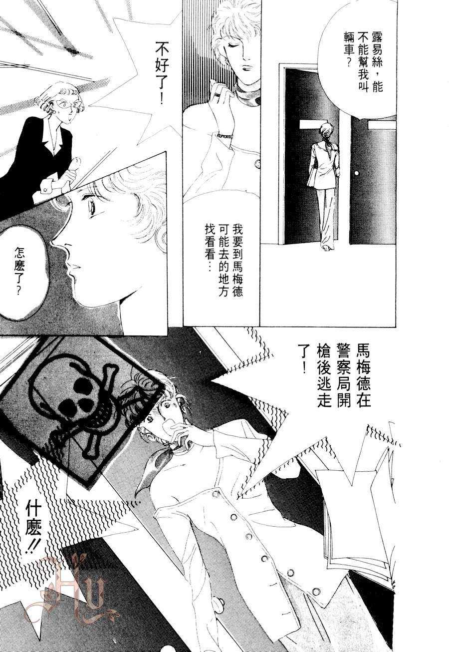 《最佳男主角》漫画最新章节 第2卷 免费下拉式在线观看章节第【73】张图片