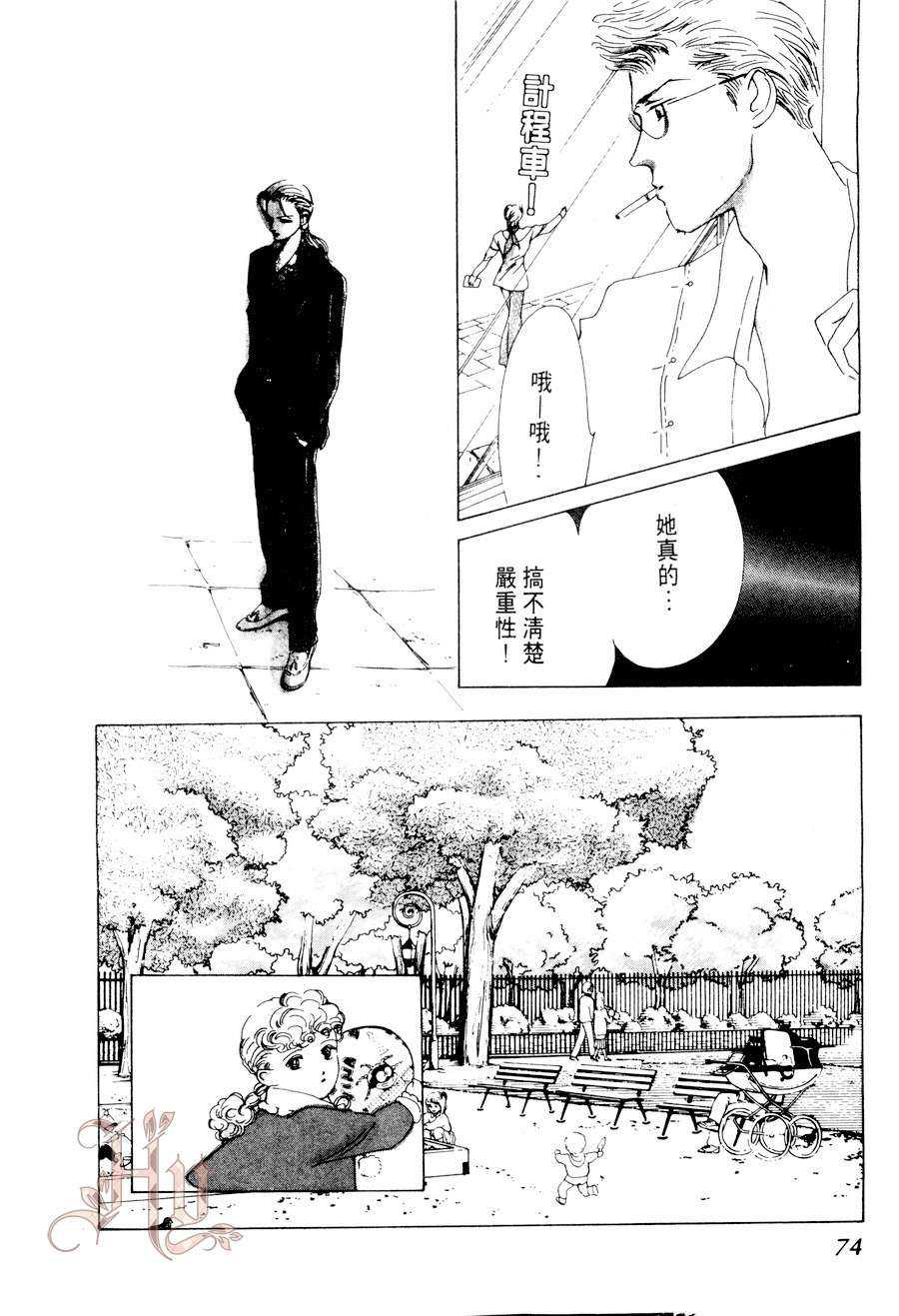 《最佳男主角》漫画最新章节 第2卷 免费下拉式在线观看章节第【74】张图片