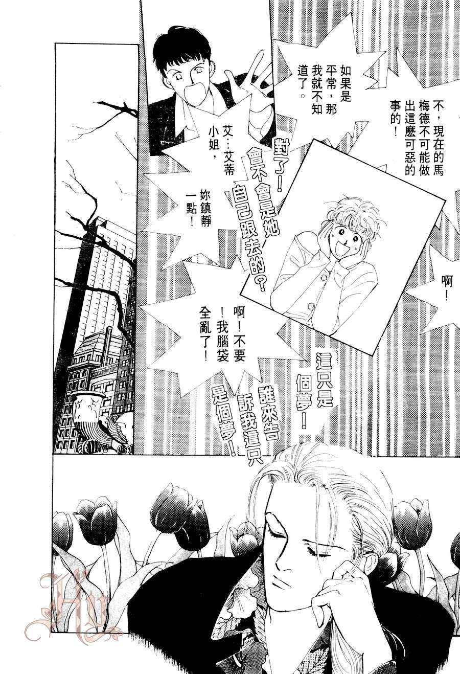 《最佳男主角》漫画最新章节 第2卷 免费下拉式在线观看章节第【78】张图片